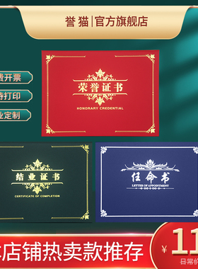 横款荣誉证书烫金封面红色结业聘书年会培训横向竖款蓝色墨绿色烫银a4硬面任命书定做企业大学学生会