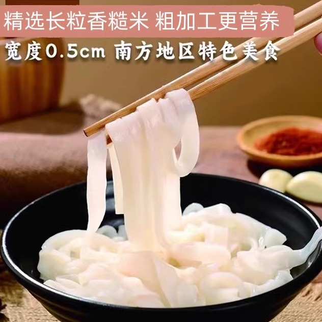 无小麦主食无蛋奶粗粮杂粮快煮胚芽纯糙米干河粉独立包装1kg礼盒