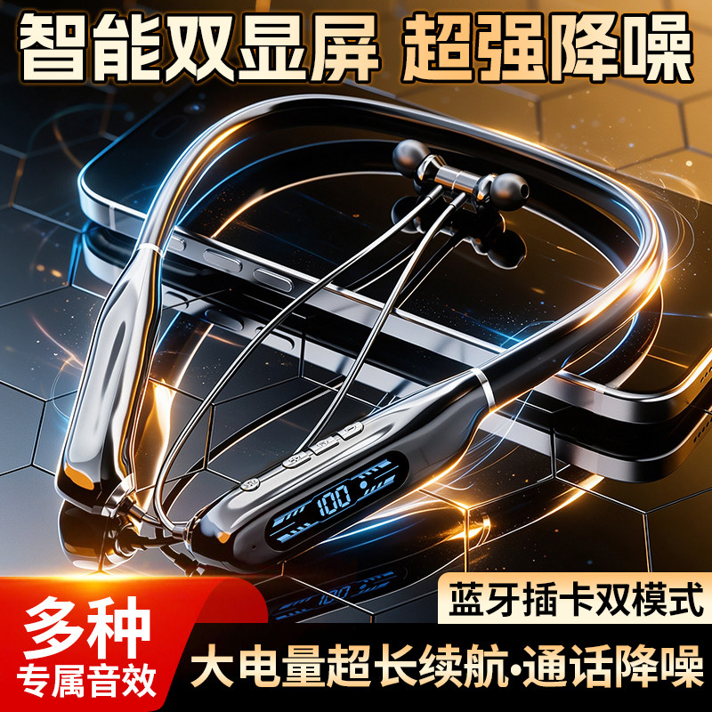 索尼2026新款挂脖蓝牙耳机通用