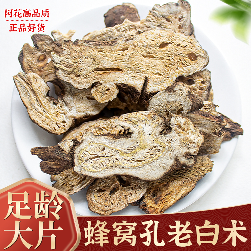 白术中药材500g正品野生特级生白术片粉炒白术另有枳实泽泻白芍