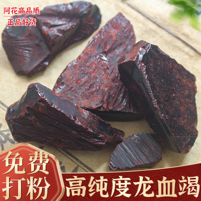 中药材龙血竭正品片木散装