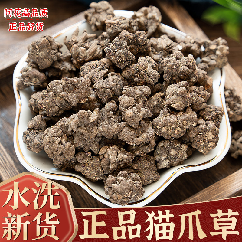 野生猫爪草500g克中药材正品水洗猫爪草中药新鲜另有夏枯草球郁金