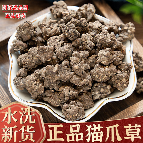 野生猫爪草500g克中药材正品水洗猫爪草中药新鲜另有夏枯草球郁金