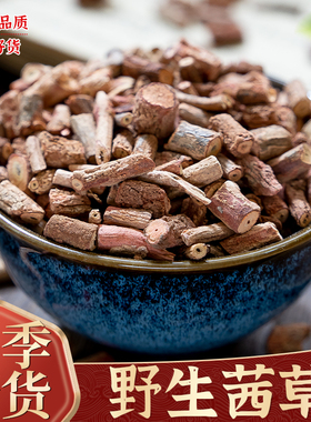 茜草中药材500g野生茜草根天然破血草红根草血见愁红内消另售生地