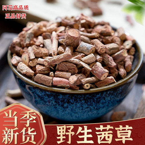 茜草中药材500g野生茜草根