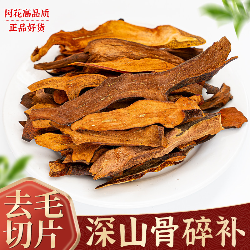 骨碎补中药材500g克野生骨碎补中草药岩姜毛姜爬岩姜石岩姜接骨姜