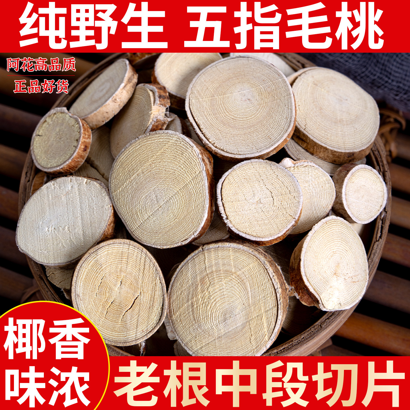 五指毛桃根切片中药材正宗野生新鲜干货五爪龙土茯苓煲汤料包