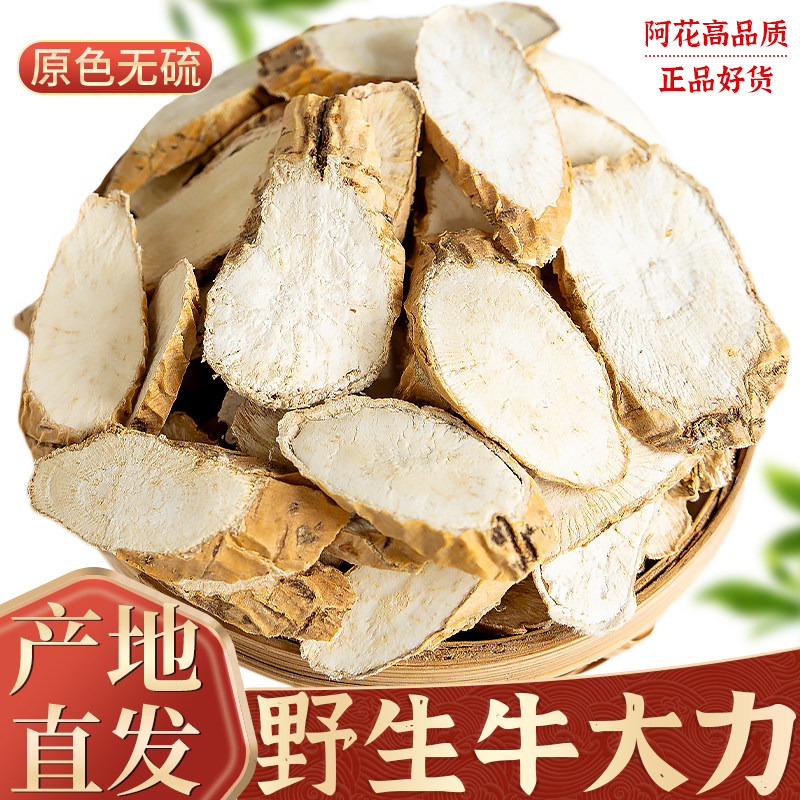 牛大力中药材野生新鲜干货500g克大力薯金钟根煲汤泡酒五指毛桃