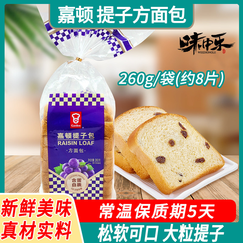 嘉顿优质提子方包260g新鲜面包图片