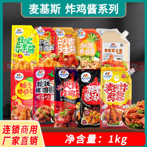 麦基斯蜂蜜芥末酱韩式炸鸡系列