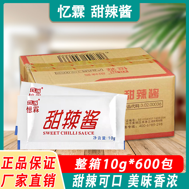 广州忆霖甜辣酱10g600包