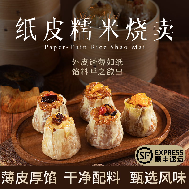 米曰糯米纸皮烧麦早餐半成品咸蛋黄牛肉儿童薄皮加热速食早饭烧卖,粮油调味/速食/干货/烘焙,烧麦/烧卖,淘宝优惠券,粉丝福利购,淘宝优惠卷