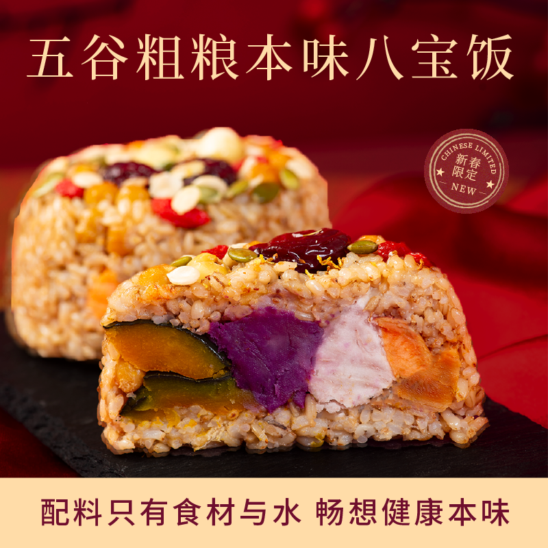 米曰五谷粗粮本味八宝饭杂粮速食米饭春节年货年夜饭过年新年美食,粮油调味/速食/干货/烘焙,饭团/八宝饭,淘宝优惠券,粉丝福利购,淘宝优惠卷