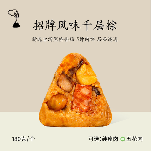 米曰招牌千层蛋黄鲜肉粽手工