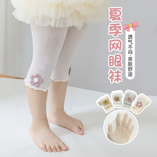 夏天女童白色七分裤 宝宝夏季 婴儿大PP网眼裤 薄款 儿童防蚊袜 打底裤