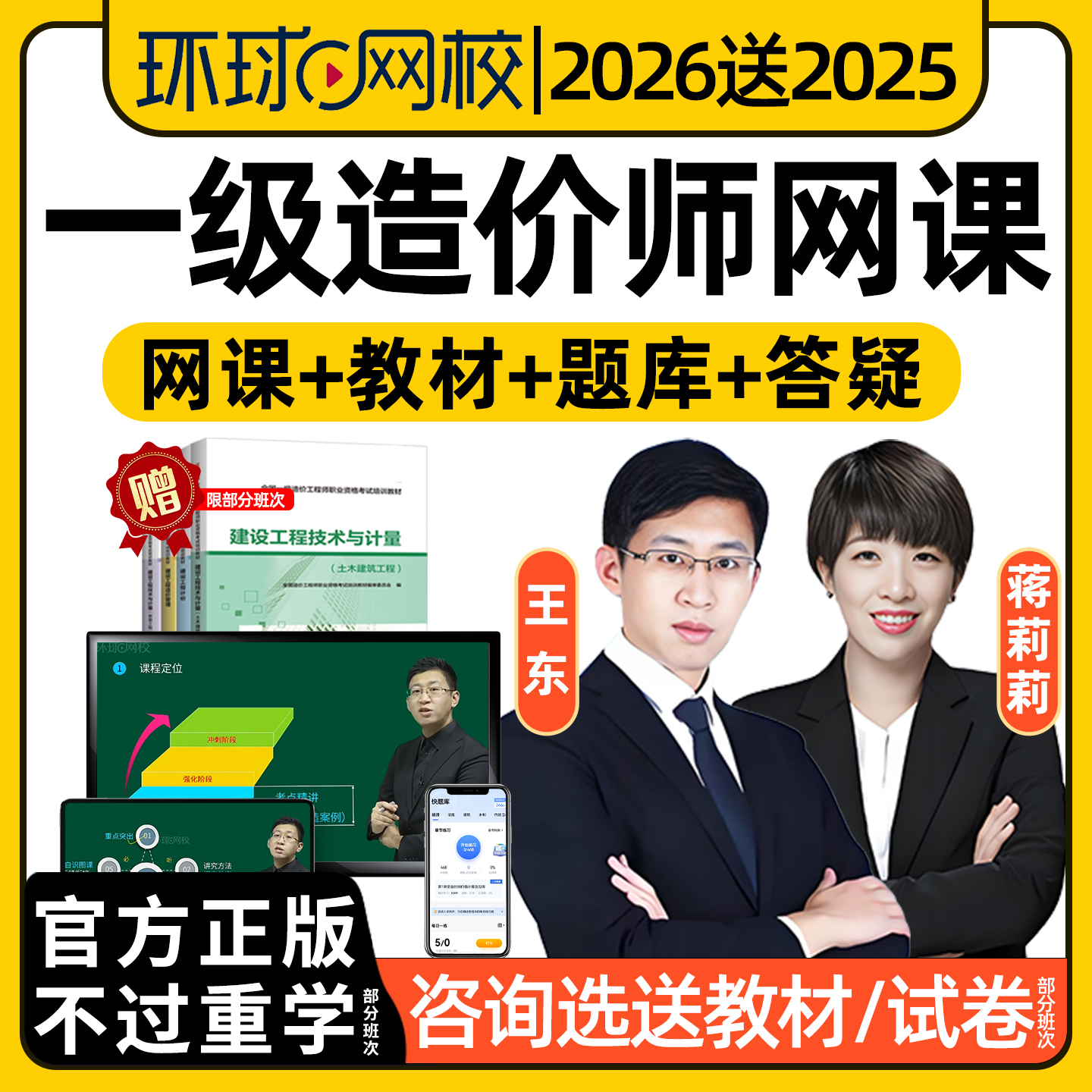 交通电子版讲义精讲班视频真题水利课程教材