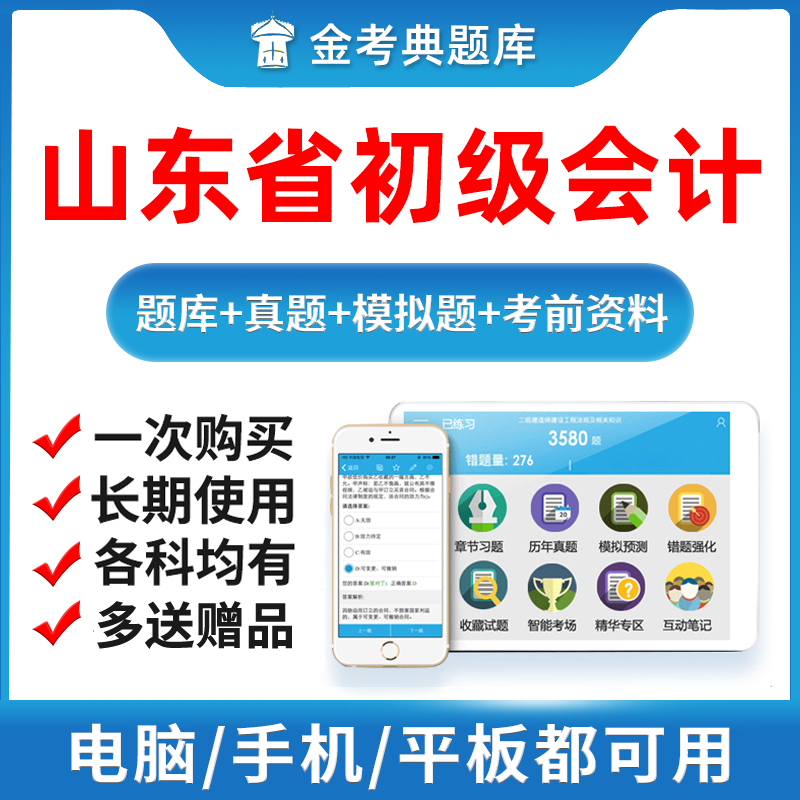电子试卷考点压题密卷手机刷题做题软件app