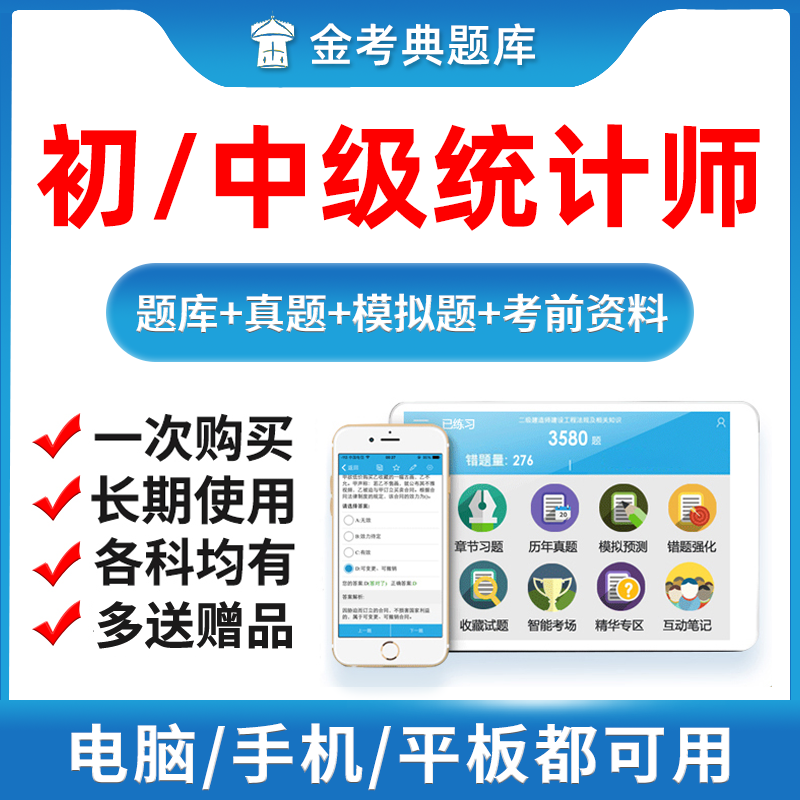 电子试卷考点压题密卷手机刷题做题软件app
