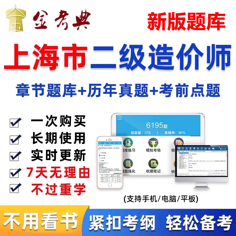 电子试卷考点压题密卷手机刷题做题软件app
