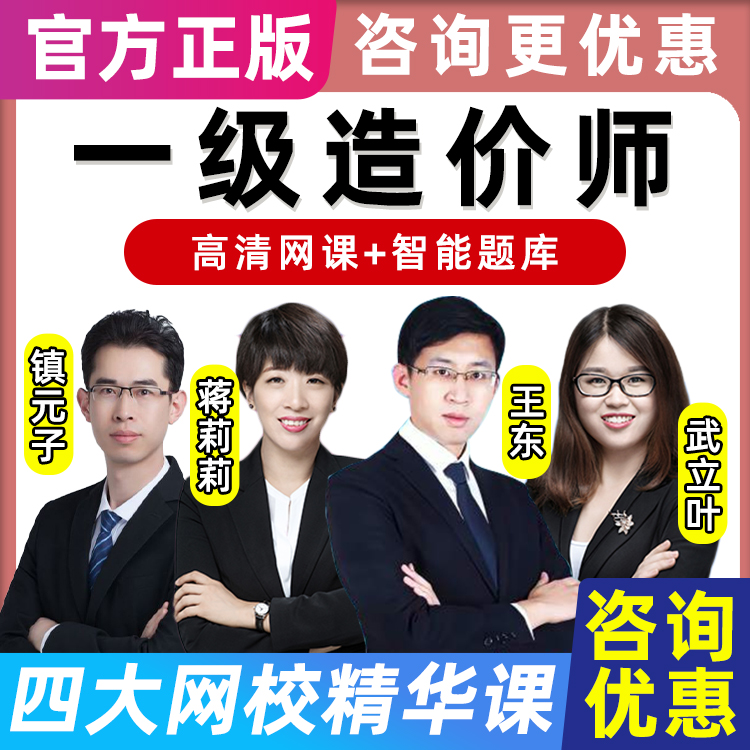 交通电子版讲义精讲班视频真题水利课程教材