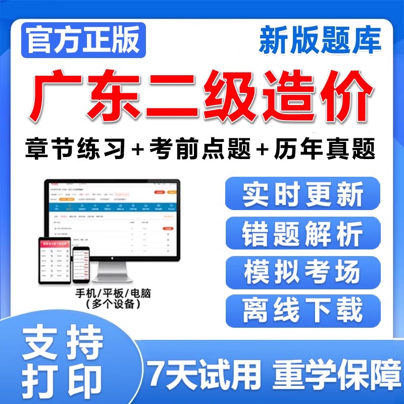 电子版考试题库手机刷题做题软件app