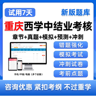 2026年重庆市西学中考试题库中医基础理论培训结业考核习题集教