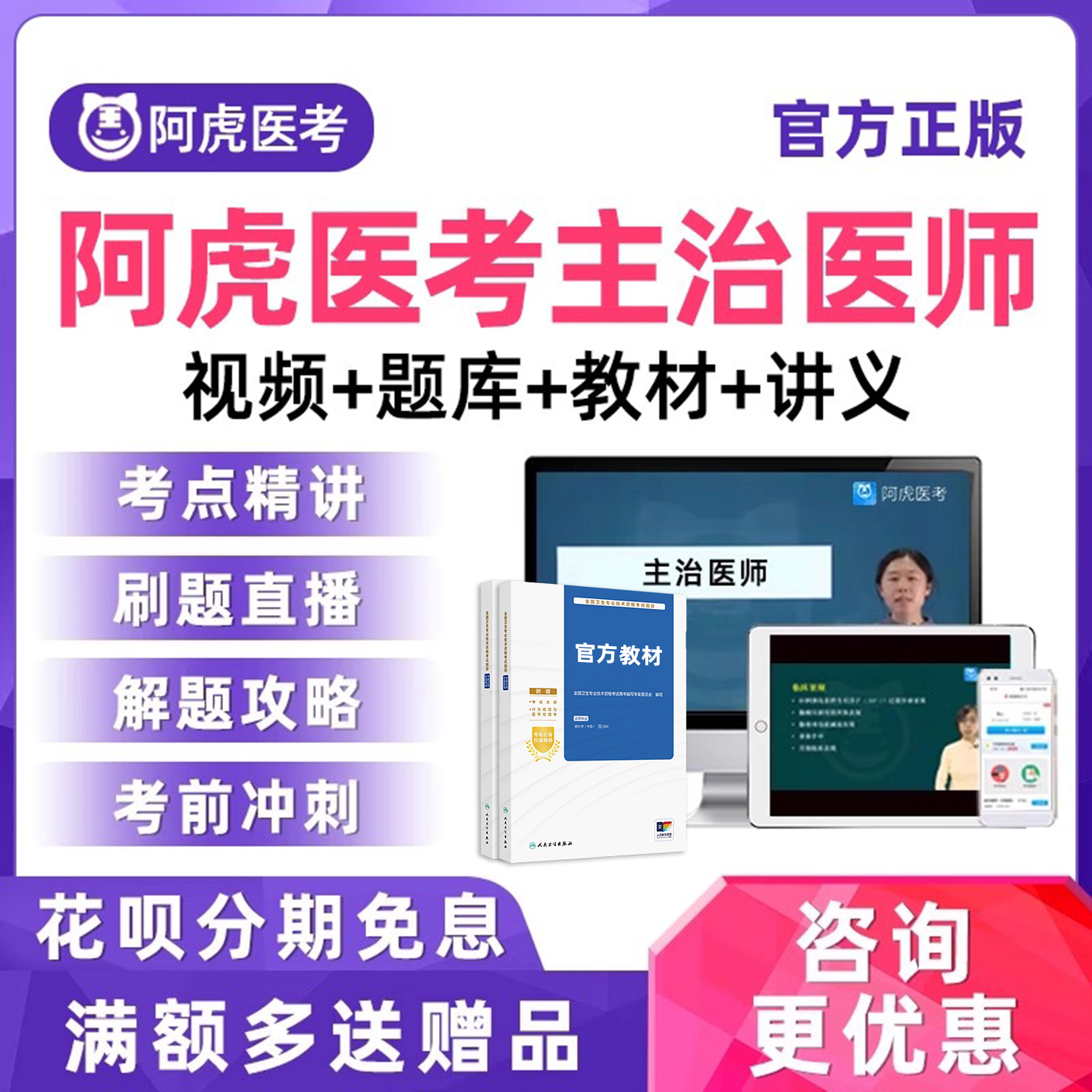 医学卫生用书电子讲义网络课程题库试卷教程