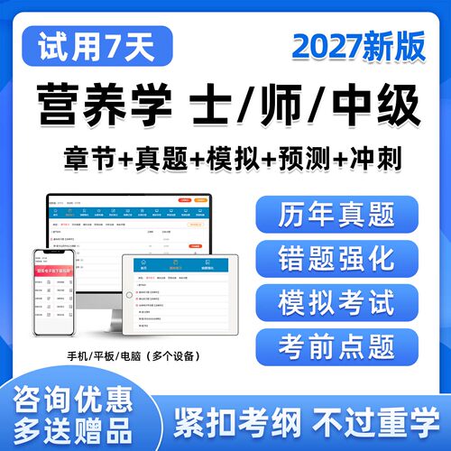考点已更新 支持7天试用