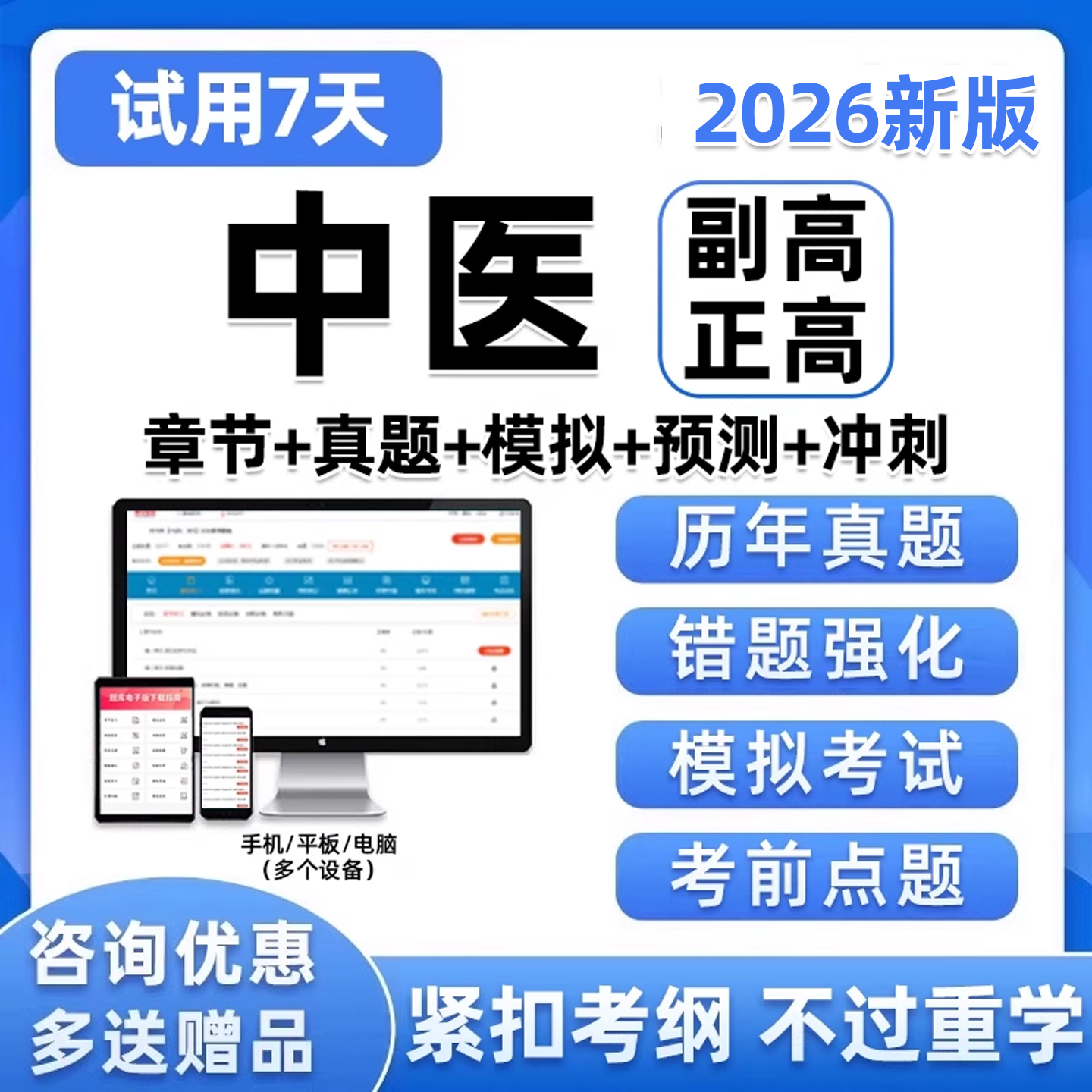 手机刷题app软件电子试卷习题资料