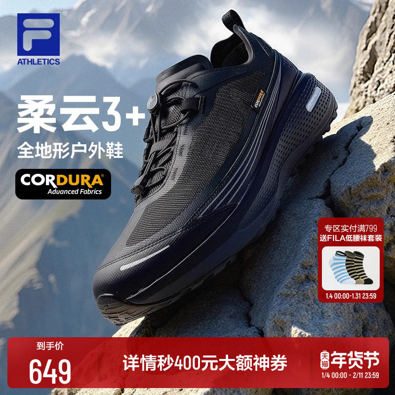 户外柔云3+|FILA斐乐官方男子越野跑步鞋全地形户外登山运动鞋,运动/瑜伽/健身/球迷用品,高尔夫鞋,淘宝优惠券,粉丝福利购,淘宝优惠卷