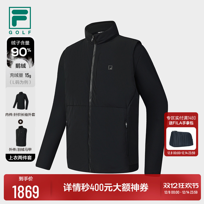 FILA斐乐男子羽绒两件套