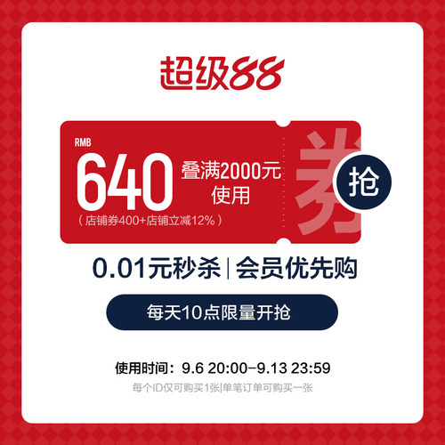 超级88-400