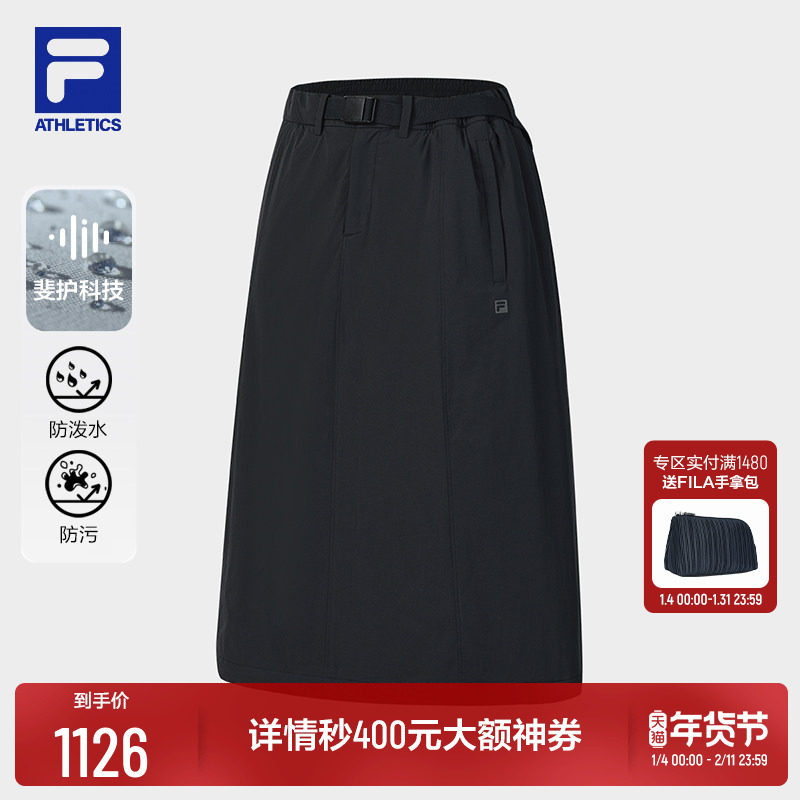 FILA 斐乐官方女士棉裙2026春新款户外运动宽松保暖半身裙一步裙,运动/瑜伽/健身/球迷用品,高尔夫裙,淘宝优惠券,粉丝福利购,淘宝优惠卷