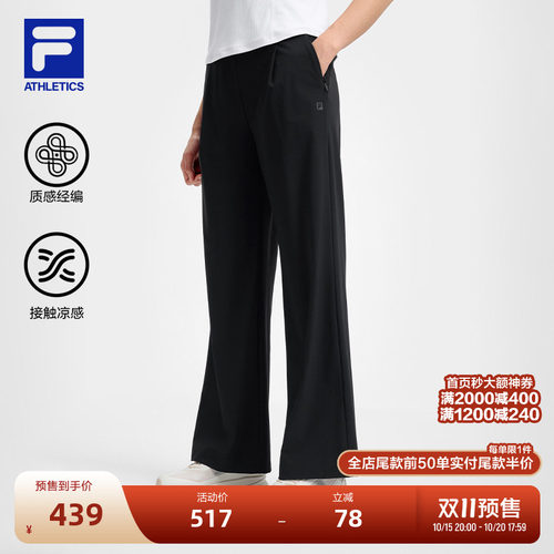 斐乐官方凉感针织喇叭裤