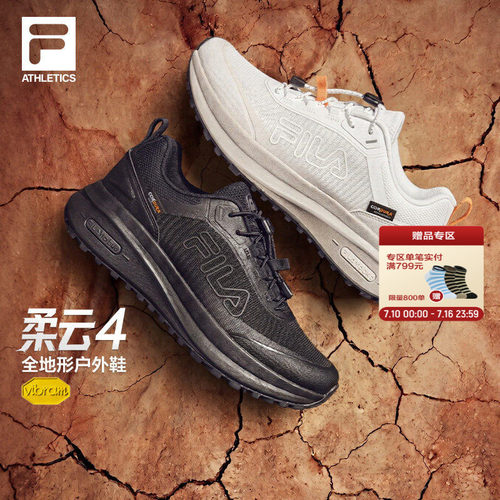 柔云4跑步鞋丨FILA斐乐