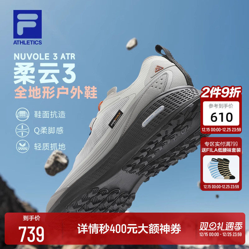 FILA斐乐男子运动鞋越野跑鞋