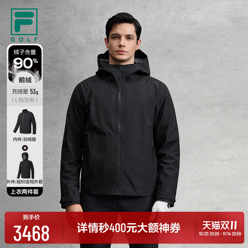 FILA斐乐男士羽绒服两件套