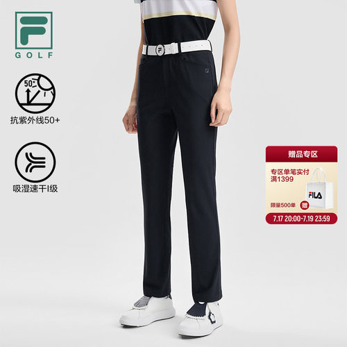 FILA斐乐女士速干防晒长裤
