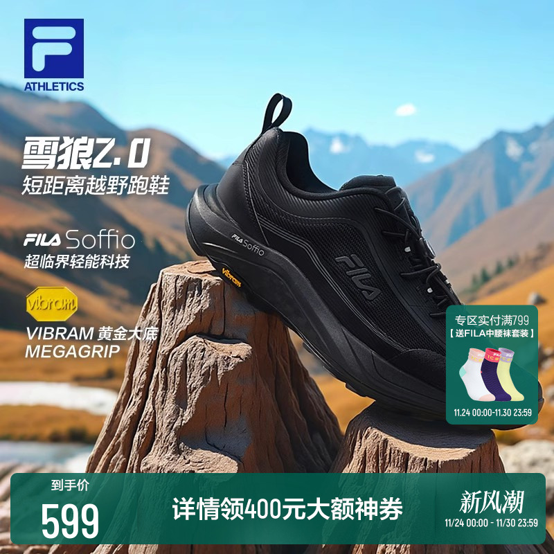 FILA斐乐雪狼2+户外越野跑鞋男鞋