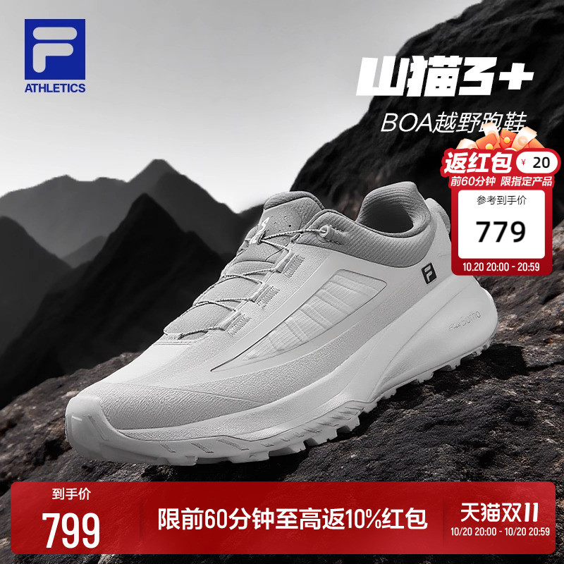 FILA斐乐男子运动跑步鞋