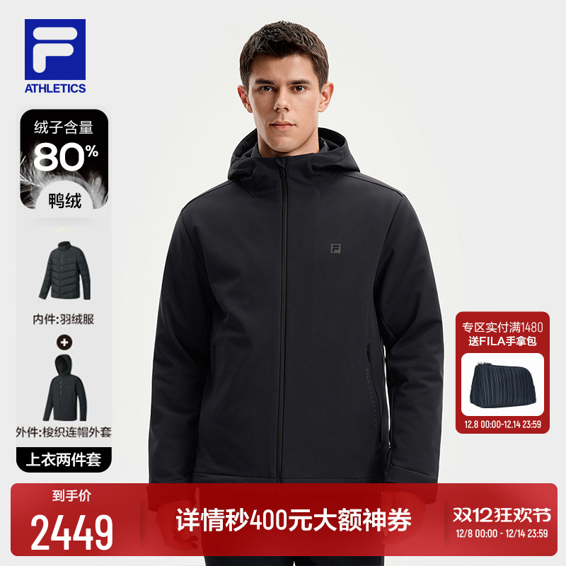 FILA斐乐男士羽绒服两件套