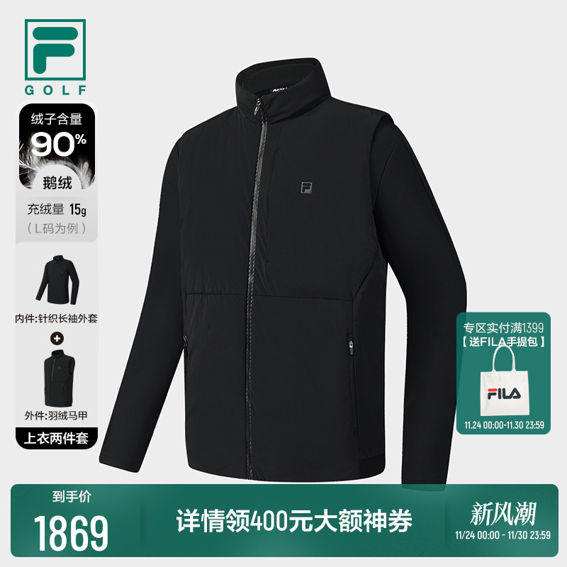 FILA 斐乐官方男士羽绒服两件套2025冬季新款高尔夫运动基础外套