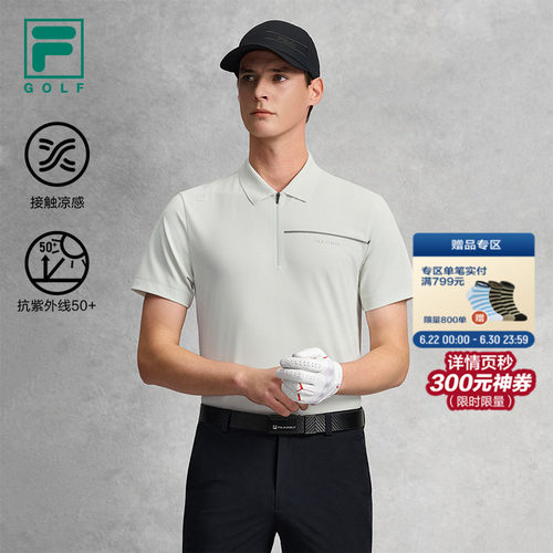 FILA斐乐男子针织短袖POLO衫