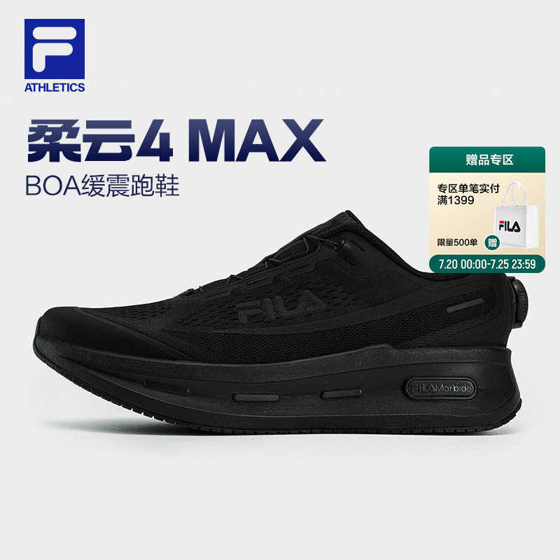 柔云4MAX缓震跑鞋丨斐乐男鞋