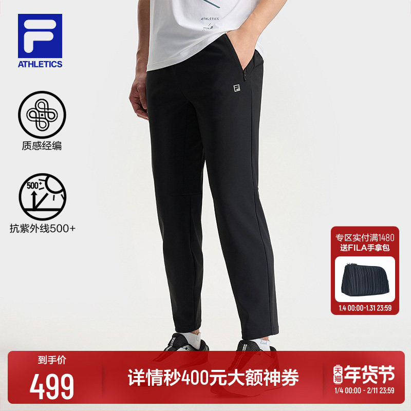 FILA 斐乐官方男士针织长裤2025秋季新款健身运动防晒基础直口裤,运动/瑜伽/健身/球迷用品,高尔夫上装,淘宝优惠券,粉丝福利购,淘宝优惠卷
