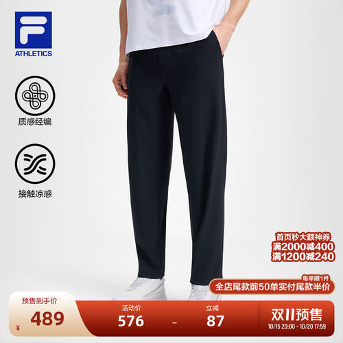 斐乐官方凉感针织长裤