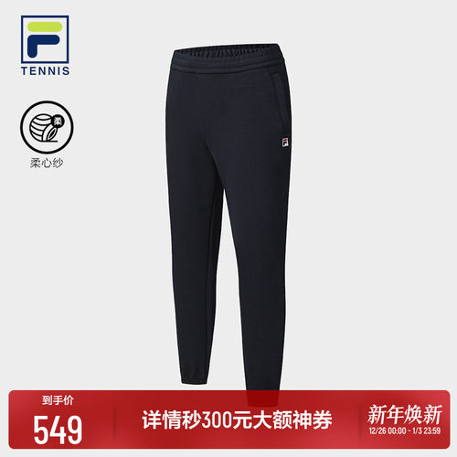 FILA斐乐男士针织长裤