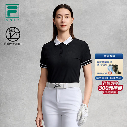 FILA斐乐女子短袖POLO