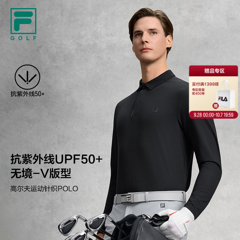 斐乐防晒柔软无境POLO衫