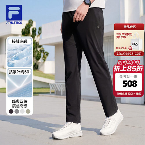 FILA斐乐男士针织长裤
